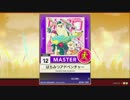 【譜面確認用】はちみつアドベンチャー MASTER【チュウニズム外部出力】