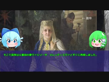 【ゆっくり解説】イヴァン雷帝 Part4