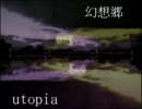 [シュランツ系オリジナル曲]幻想郷[DTM]