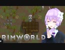 【RimWorld】結月ゆかりのガバ☆ワールド　8日目【VOICEROID+α】