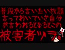 【ゆっくり保守】自衛官にキレられたクイズ小西の件、国会が正しく機能していないのでは？