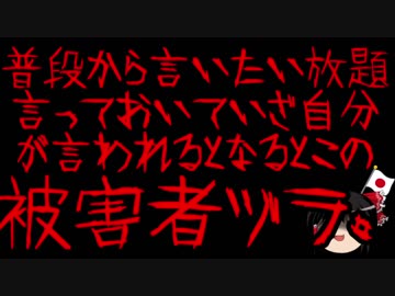 【ゆっくり保守】自衛官にキレられたクイズ小西の件、国会が正しく機能していないのでは？
