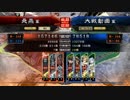 【三国志大戦4】駄君主がケニアで遊ぶそうです398