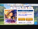 【無課金】あんさんぶるスターズ！【ギャング】