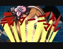【政剣マニフェスティア】ティターニィマン【MAD】