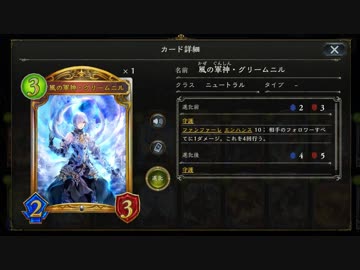 【シャドバ】ギルヴァと返ってきたMr.シャドウバース