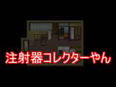 彼女が殺りました。【みことにっき】＃２