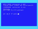 知らない間に進化していたMSX版ドラクエ3シミュレータ音楽モード