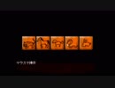【安心して見れるホラゲー】スクッテーpart3
