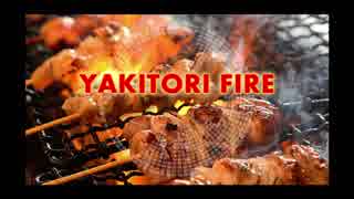 【kari*n】YAKITORI FIRE【歌ってみた】