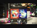 フェスのお告げと、仕事が片付いて上機嫌な日々のsplatoon2.2018.4.19