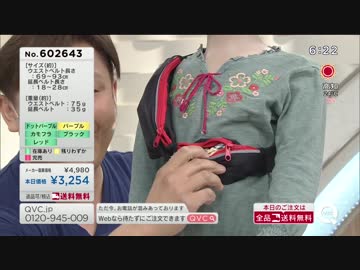 QVC福島 - 伸びて広がるポーチベルト ixBand ver.ビリケン西沢