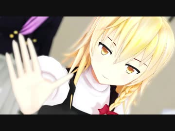 【東方MMD】魔理沙さんの宴会芸