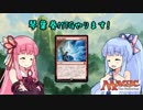 【スタン】琴葉葵MTGやります！#6【不屈の独創力】