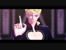 【ジョジョMMD】ジョルノでクラブ＝マジェスティ