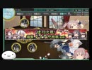 【艦これ】漣と提督のメシウマ実況【艦娘ゆっくり実況】part１５６