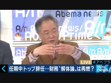 女性記者へのセクハラ事件で財務省・福田淳一事務次官辞任するも報道内容は否定　かつてあった大蔵省“ノーパンしゃぶしゃぶ”事件　財務省解体論再燃？