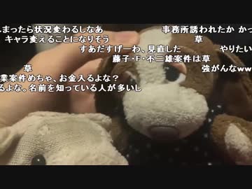 すあだ生放送 2018/04/19 「会議」 1/2