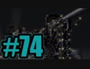 【実況】Final Fantasy 7 #74