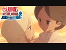 【レイトン】英国淑女としてはね。《カトリーエイルと大富豪の陰謀》#13