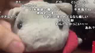 すあだ生放送 2018/04/19 「会議」 2/2