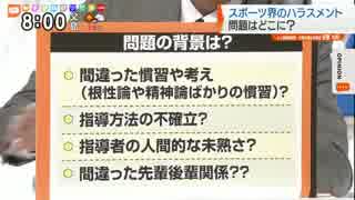 スポーツ業界のセクハラ・パワハラ事件、小中学校では「ブラック部活からゆる部活へ」 共通するのは「現場・個人の主体性」