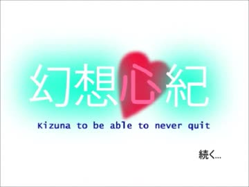 幻想心紀　第82話　俺達の日常はこれからだ