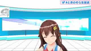 【ときのそら】えーちゃんと生放送