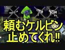 【日刊スプラトゥーン2】二刀流ローラーのガチマッチ実況269【S+ホコ】