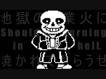 【耳コピアレンジ】Megalovania【Undertale】