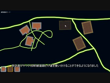 宿場町経営ゲームを作る！part3