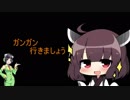 音を楽しむレジェンディア part10【VOICEROID実況】