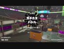 【細々と】Splatoon2 ヘタレA+のガチホコ　その60【実況プレイ】
