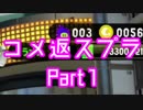 【博多女性実況】楽しみながらコメ返スプラ！Part1