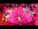 凡人共のスプラトゥーン #2