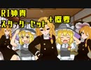 RI姉貴音声＆ＢＢ素材スターターセット