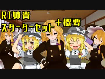 RI姉貴音声＆ＢＢ素材スターターセット