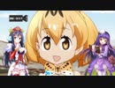 【けもフレ】じゃぶリパークのフレンズ【花騎士】
