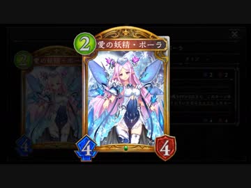 【倍速動画】コンボエルフでランクマMP7000～ part191【シャドバ】
