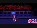 【OneShot】カメラは消毒だ―！【#21】