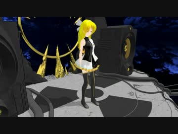 【鏡音リン】らぶ式大人りんちゃんで「 炉心融解 」【MMD】