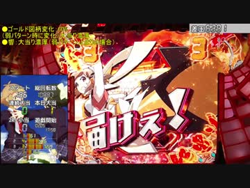 【家パチ実機】CRF戦姫絶唱シンフォギアpart68【ED目指す】