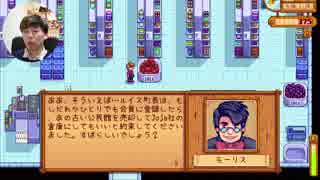 【スタバレ】＃02　今日から牧場主はじめます。ムラのスターデューバレー実況【STARDEWVALLEY】