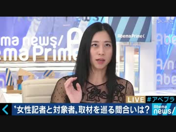 テレビ朝日会見「財務次官セクハラは事実」　財務次官とテレ朝で食い違う主張、記者と対象者の間合いは？テレ朝のセクハラ対処問題、第三者への情報提供問題 メディアのあり方は？