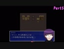 悪夢の世界から脱出せよ！「Nightmare.exe」ゆっくり実況プレイ part5