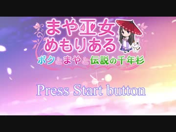 【バーチャル巫女と秘密の恋】恋愛ゲーム風！『まや巫女めもりある』★第1話「雛乃木神社でアルバイト！？」の巻