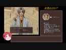 【ゆっくり実況】金色のコルダ  09【ハーレムプレイ】