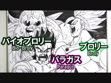 ドラゴンボール サイヤ人をまとめて描いてみた