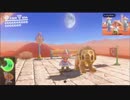 マリオと不思議な帽子と世界旅行！？スーパーマリオオデッセイ　その４２