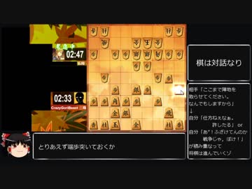 迫真居飛車部　両取り見えない症候群の裏技　Part4